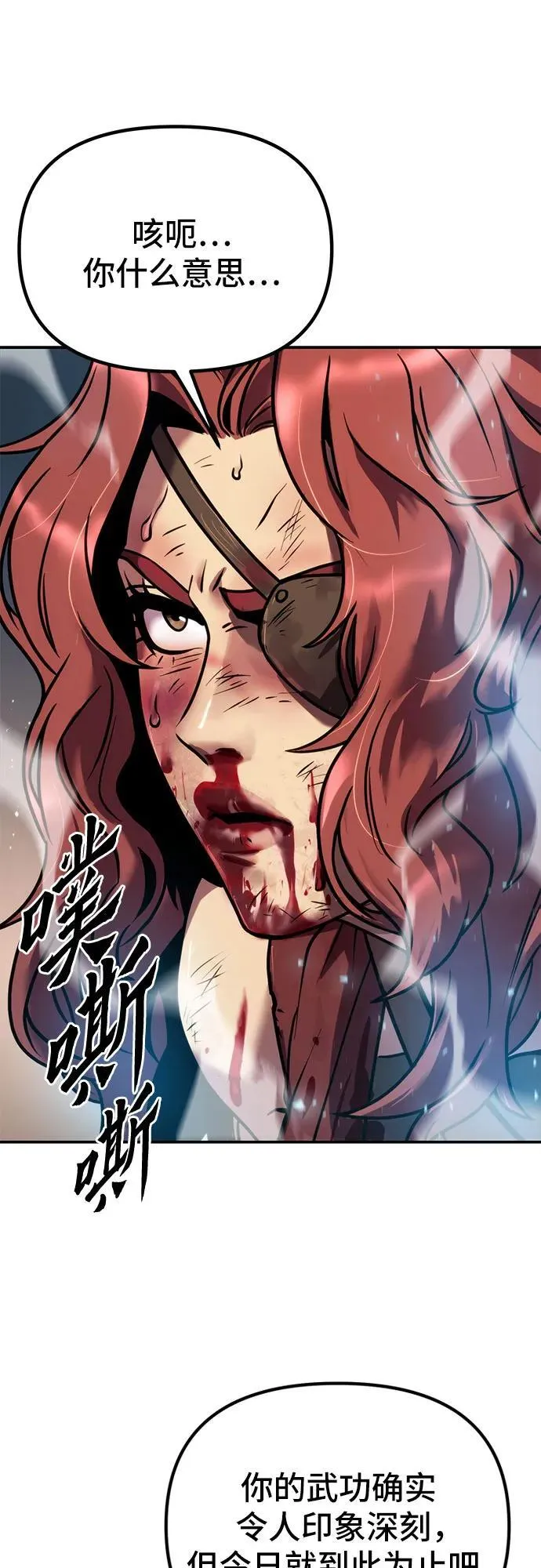 第29话 第24页
