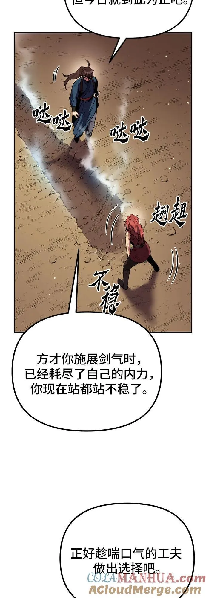第29话 第25页