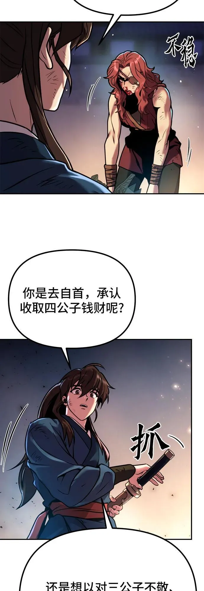 第29话 第26页