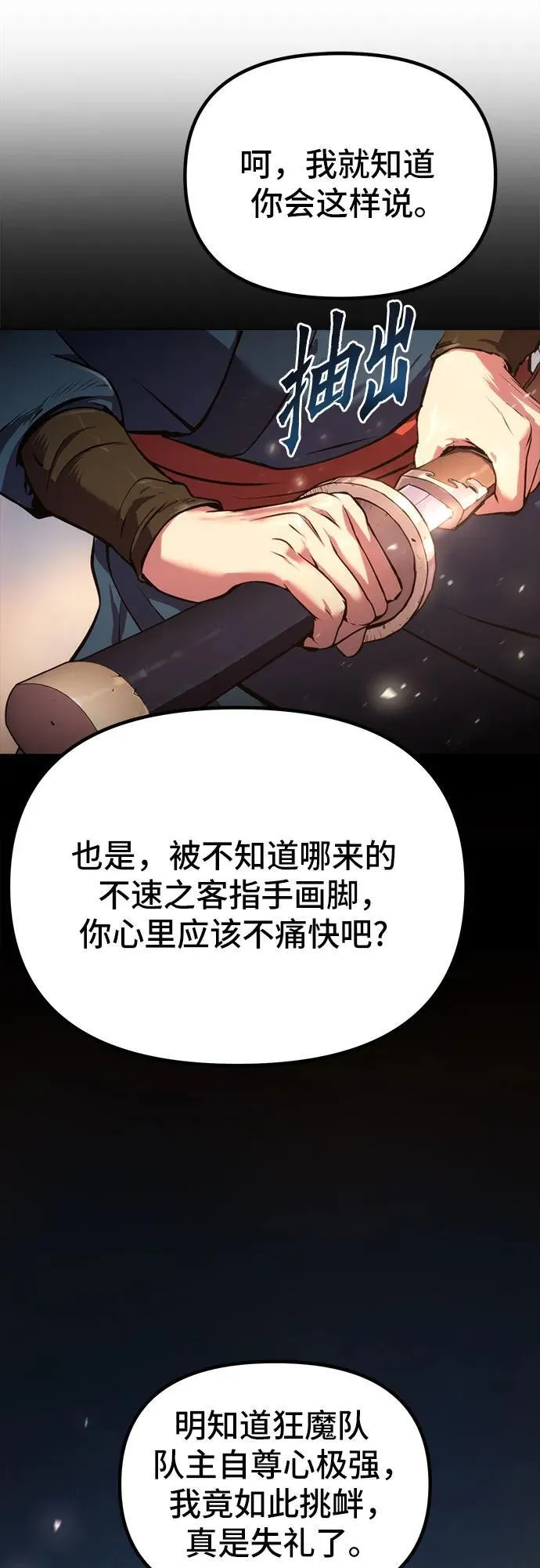 第29话 第28页