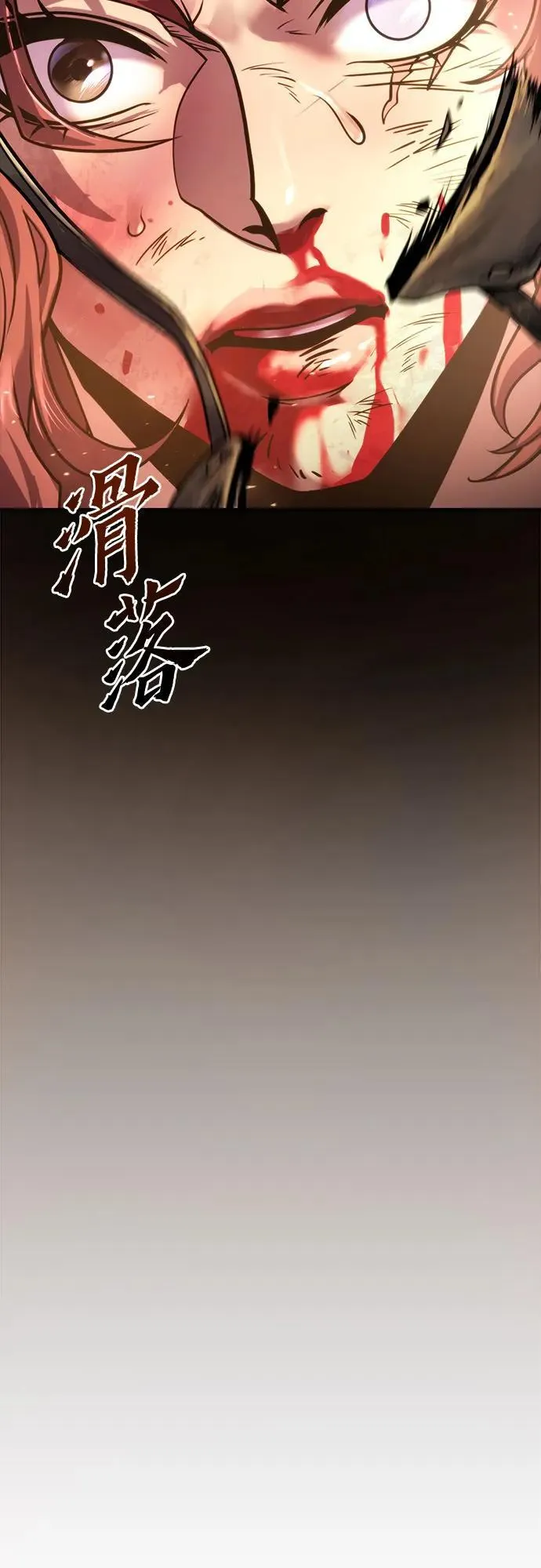 第29话 第32页