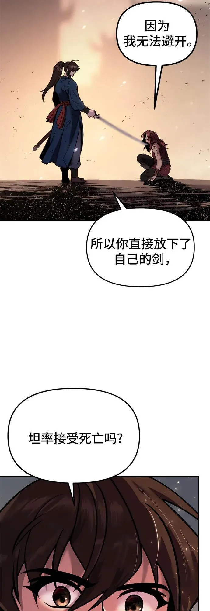 第29话 第35页