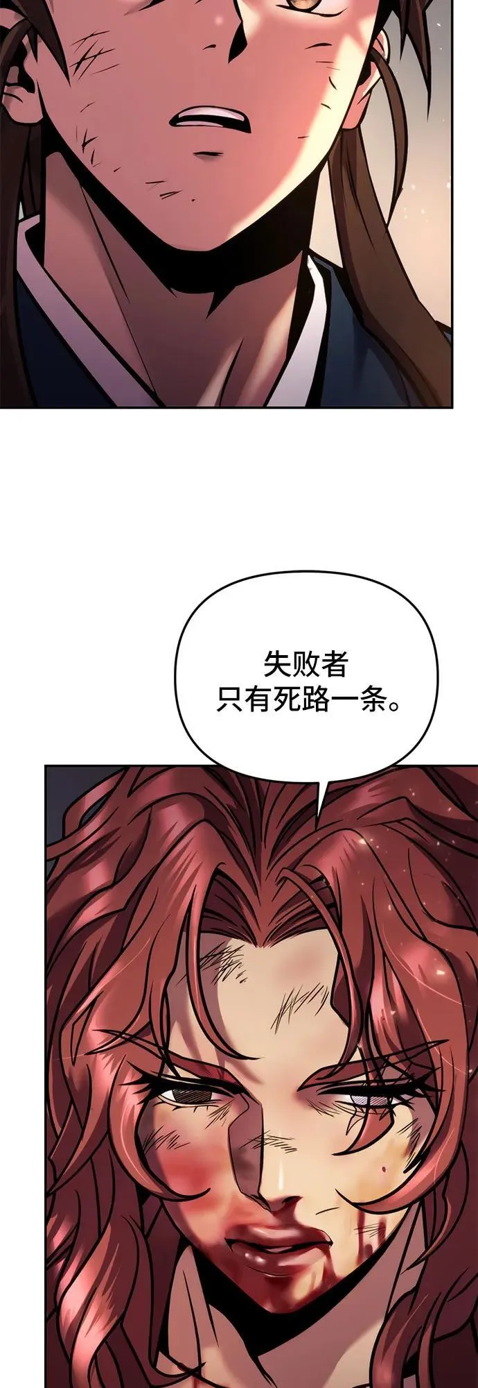第29话 第36页