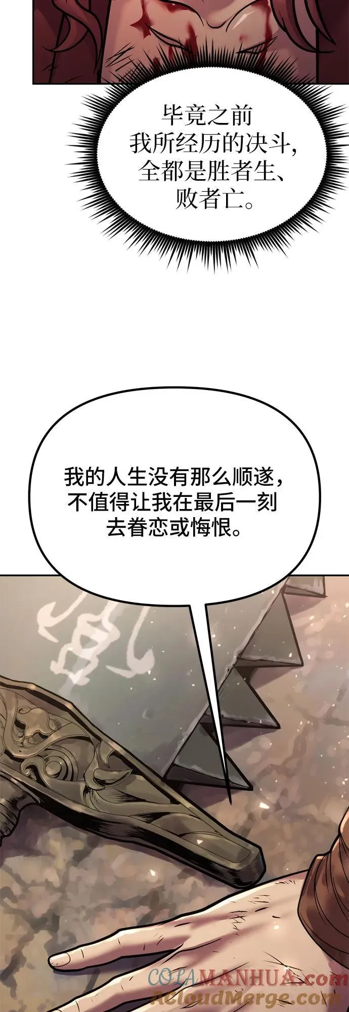 第29话 第37页