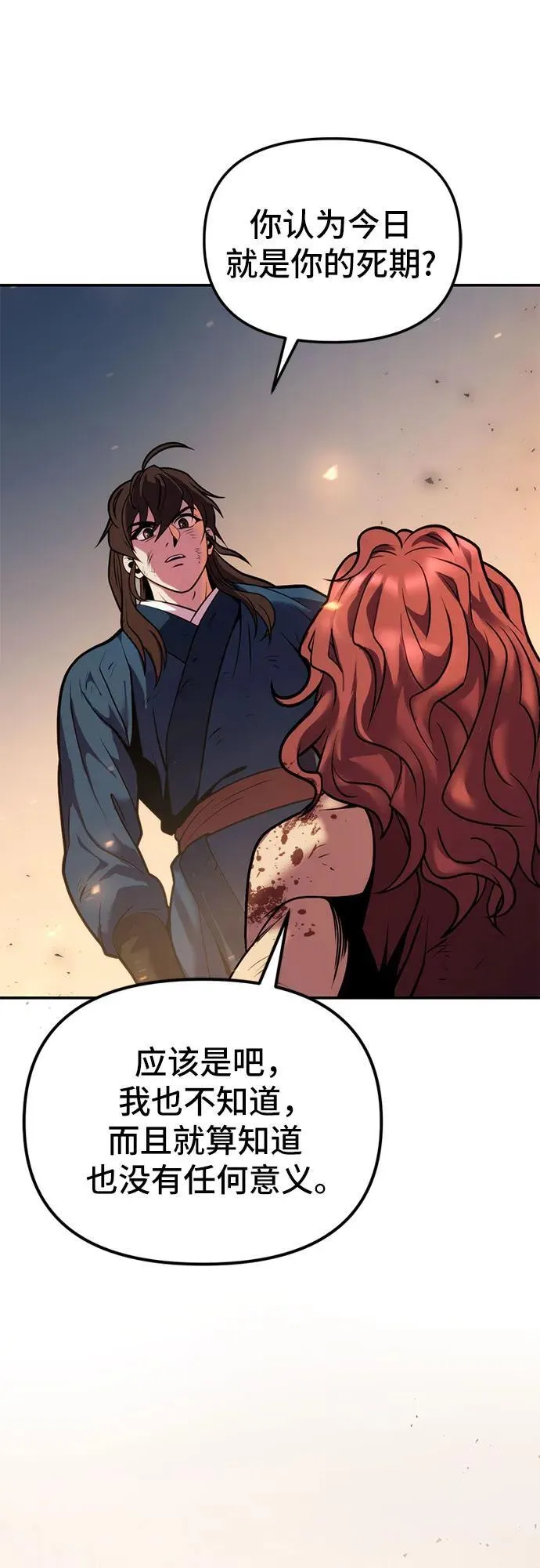 第29话 第39页