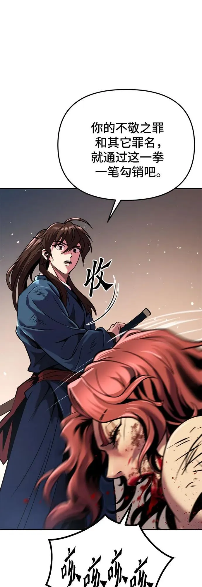 第29话 第42页