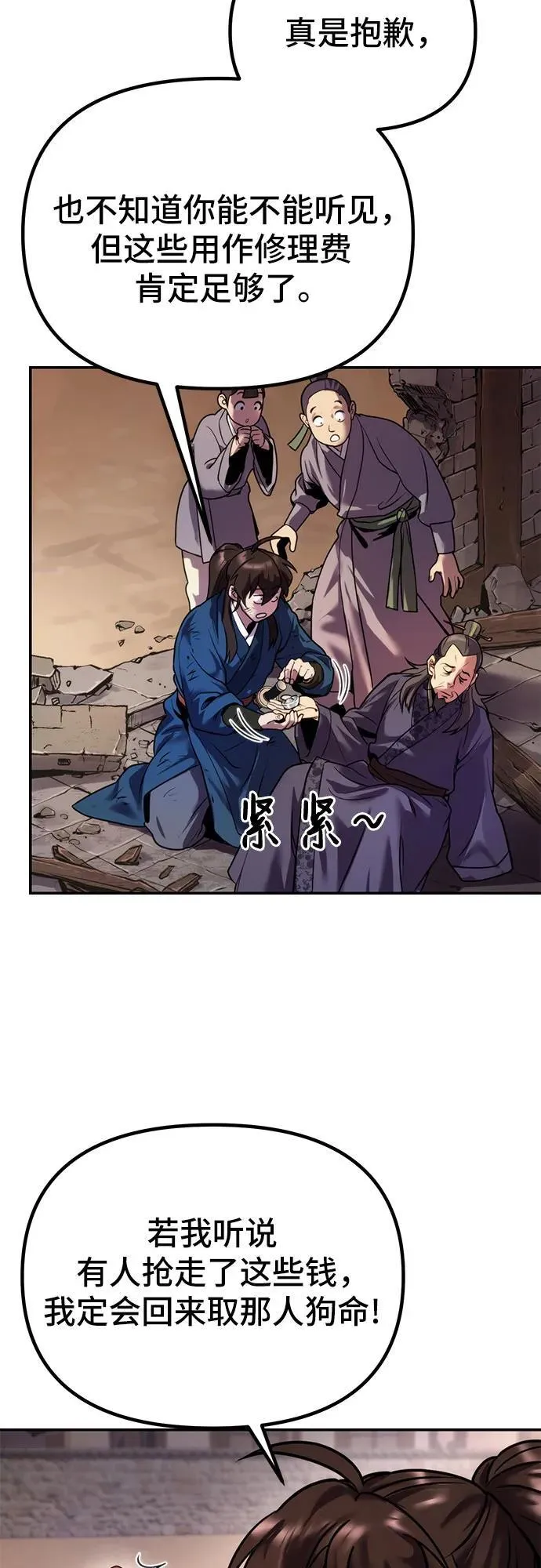 第29话 第46页