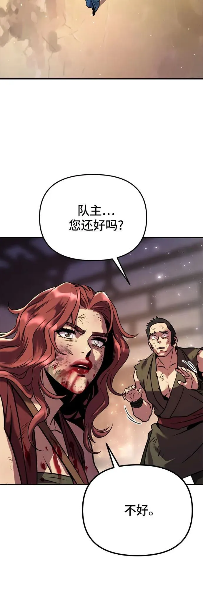 第29话 第50页