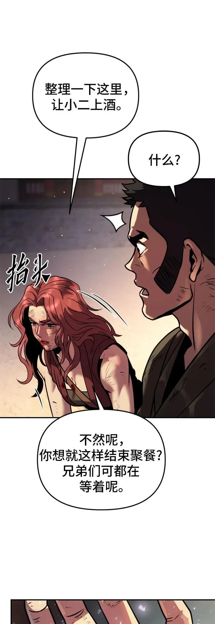第29话 第51页