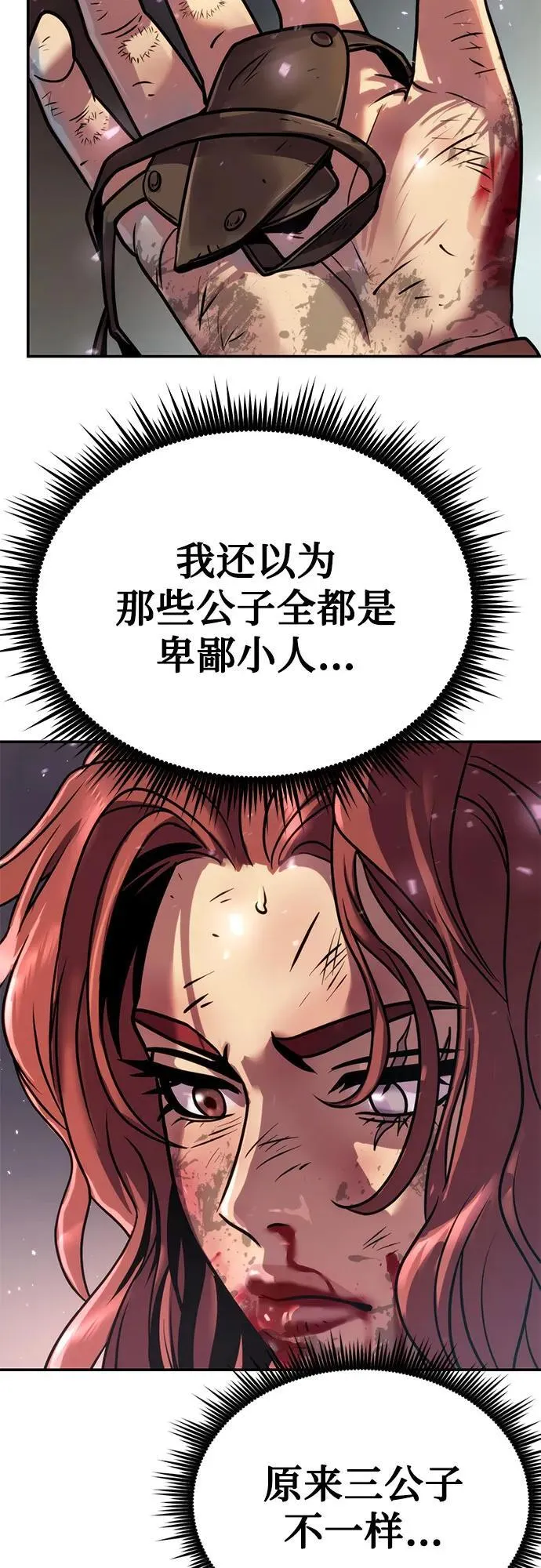 第29话 第52页