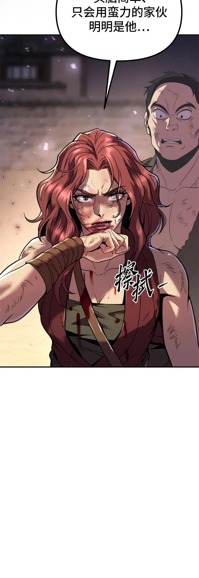 第29话 第55页