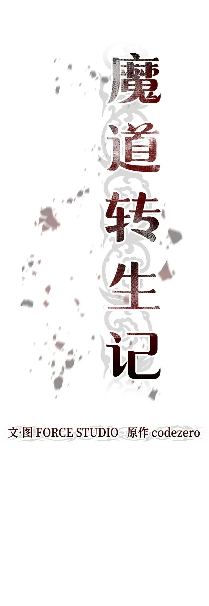 第29话 第56页