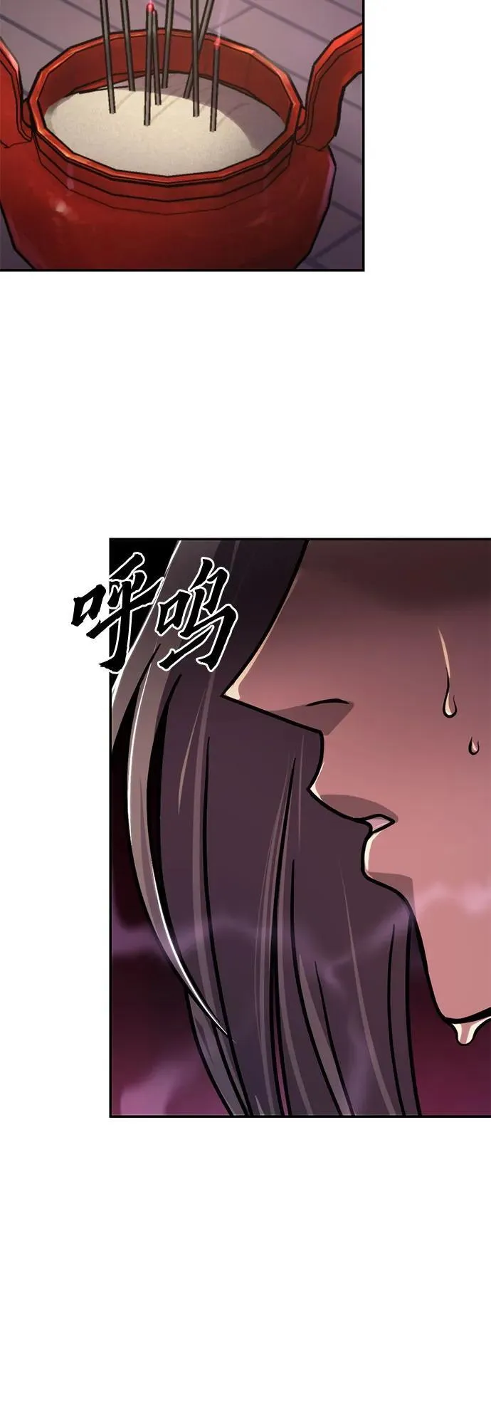 第29话 第59页