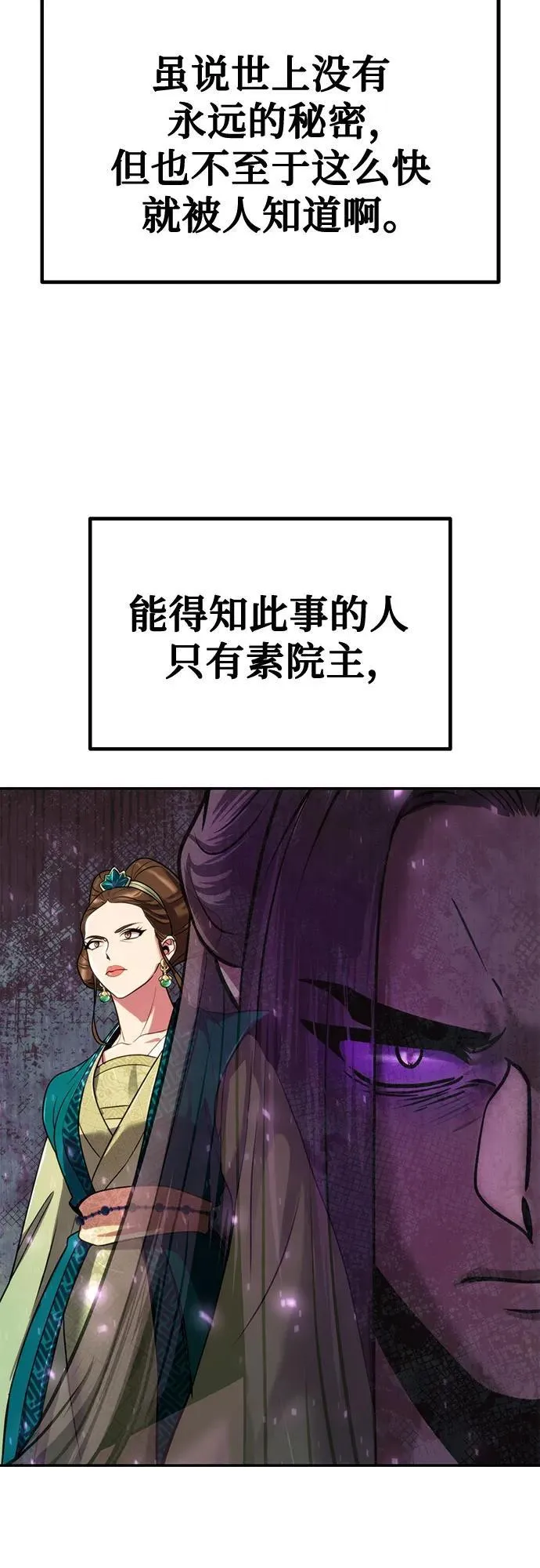 第29话 第62页
