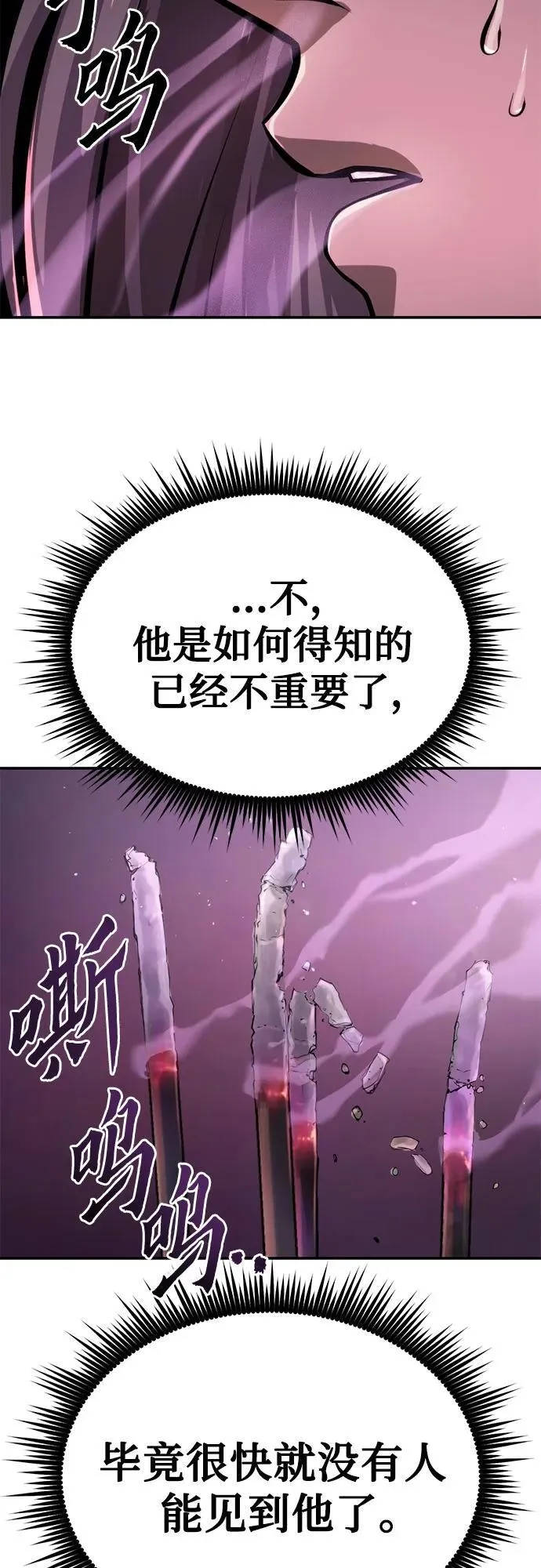 第29话 第64页