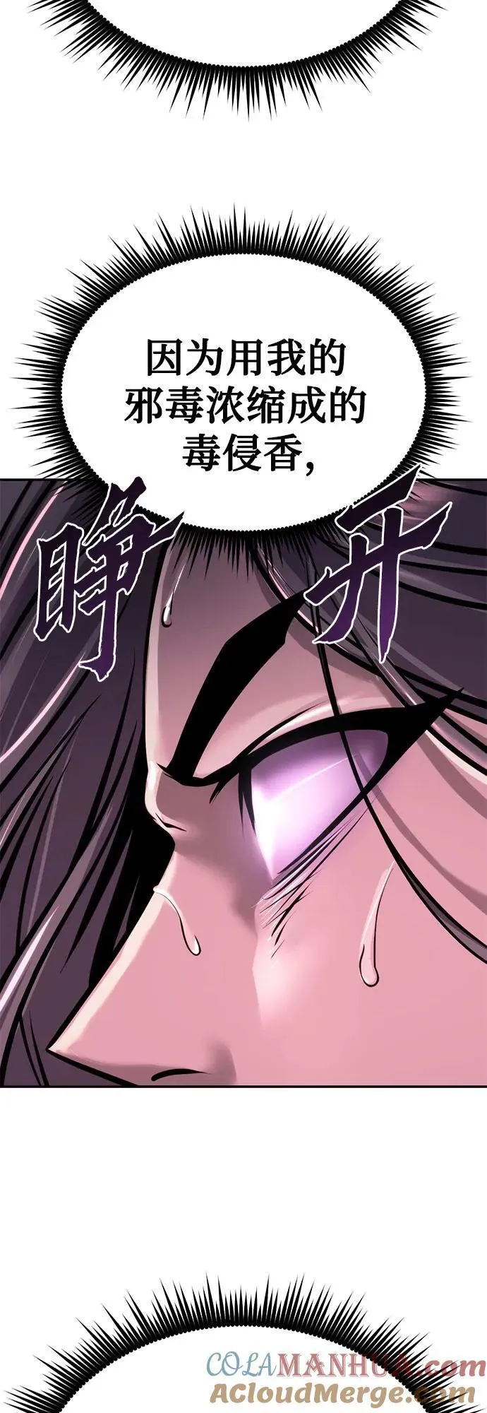 第29话 第65页