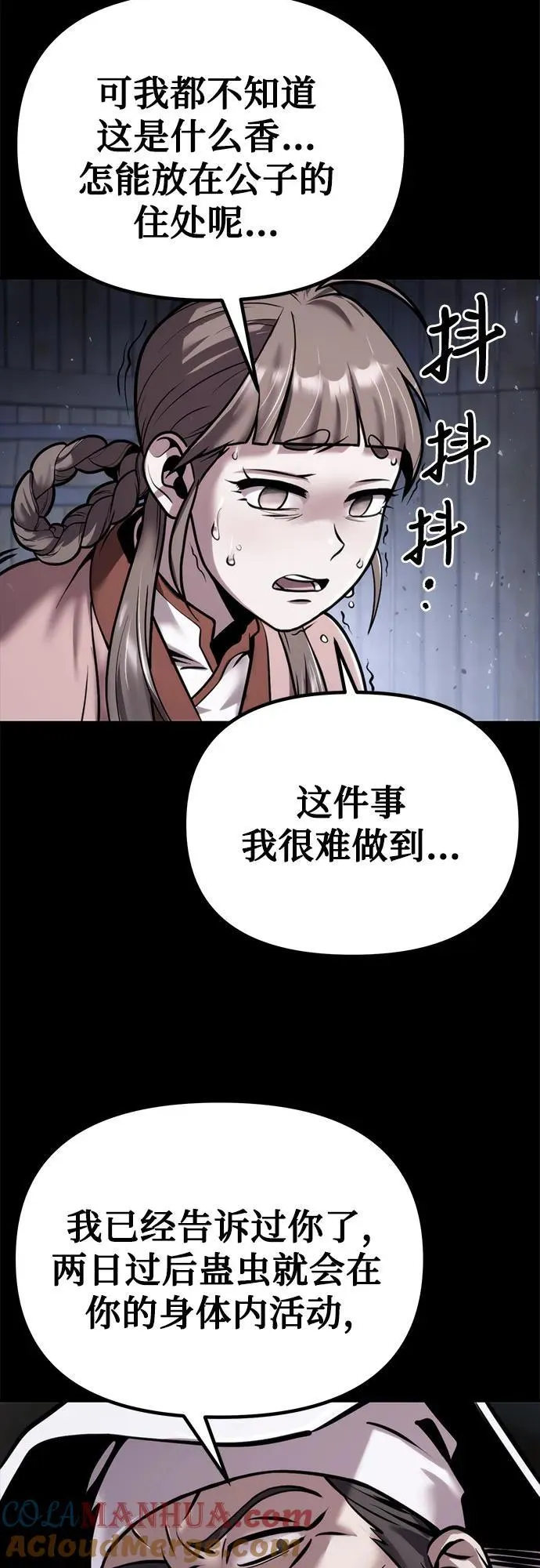 第29话 第73页