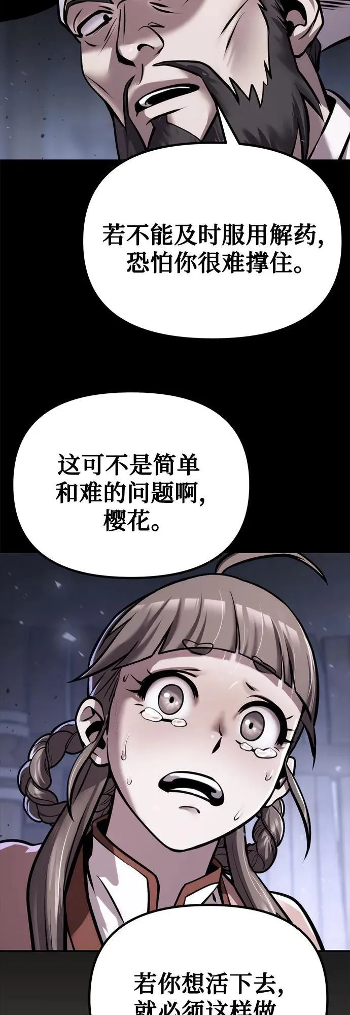 第29话 第74页