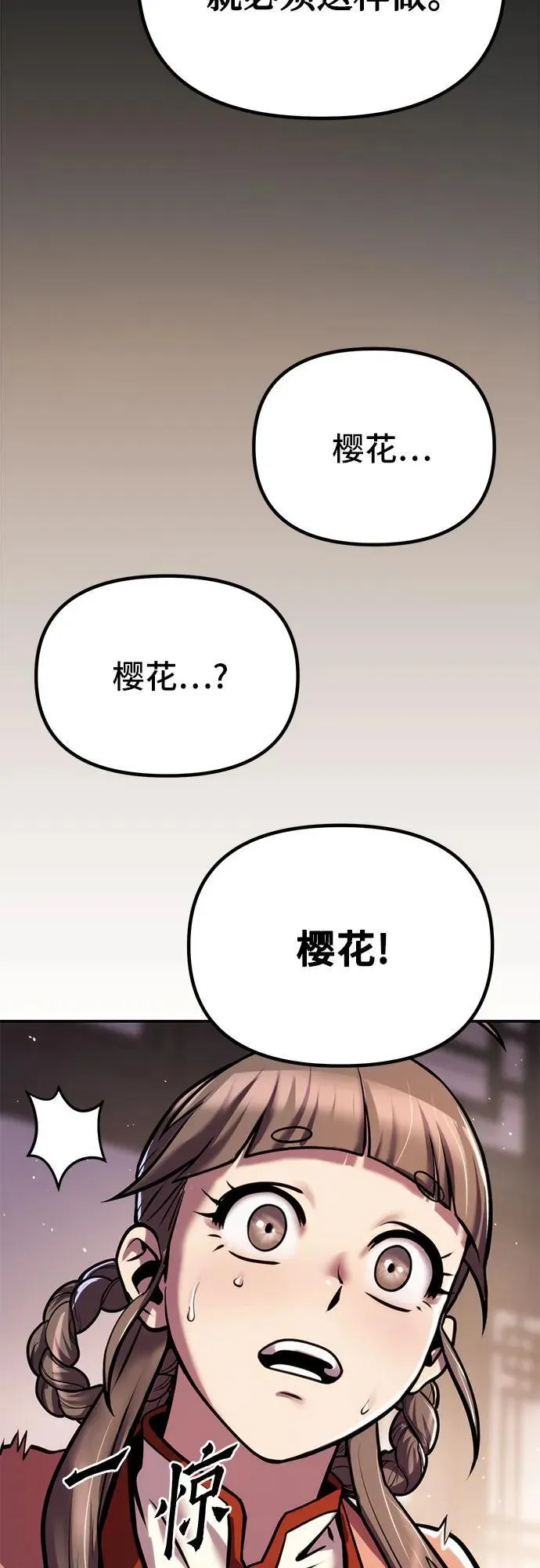 第29话 第75页