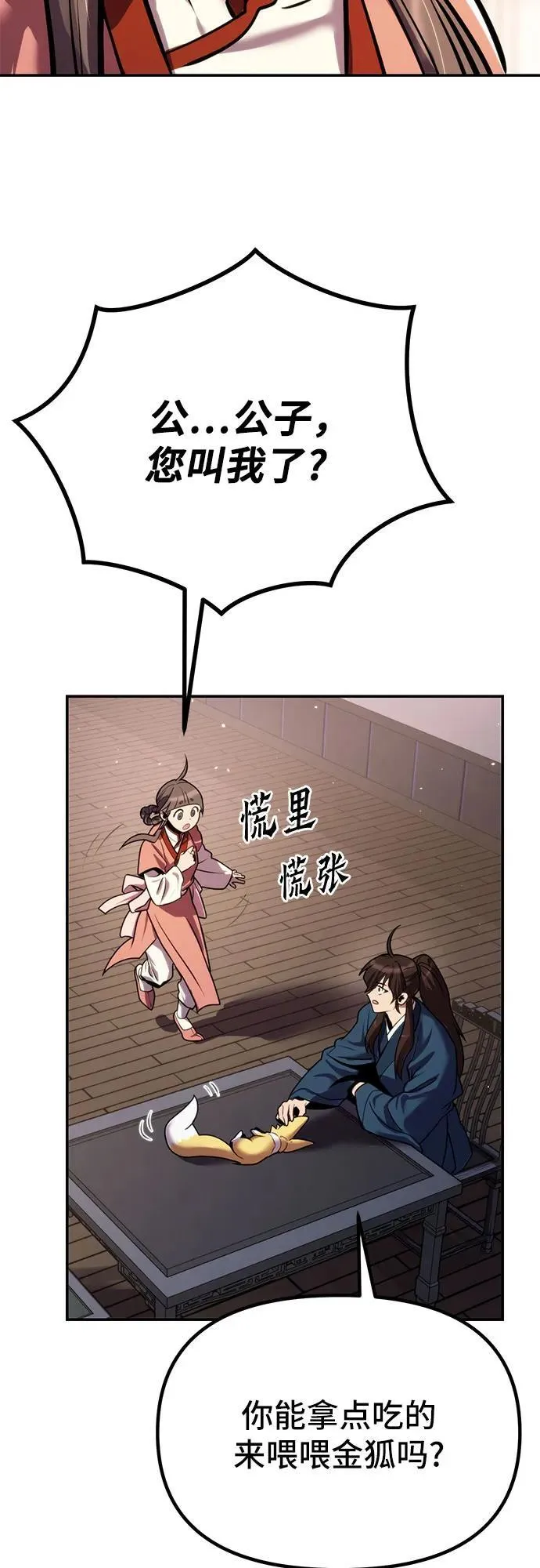 第29话 第76页