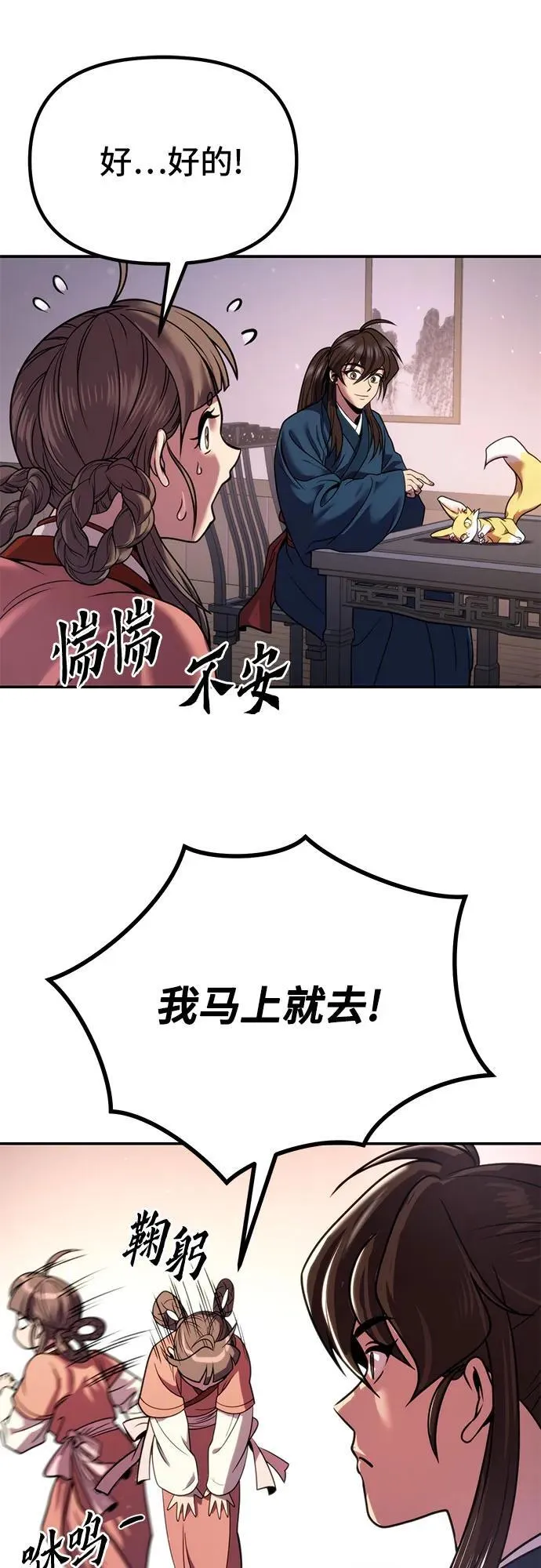 第29话 第78页