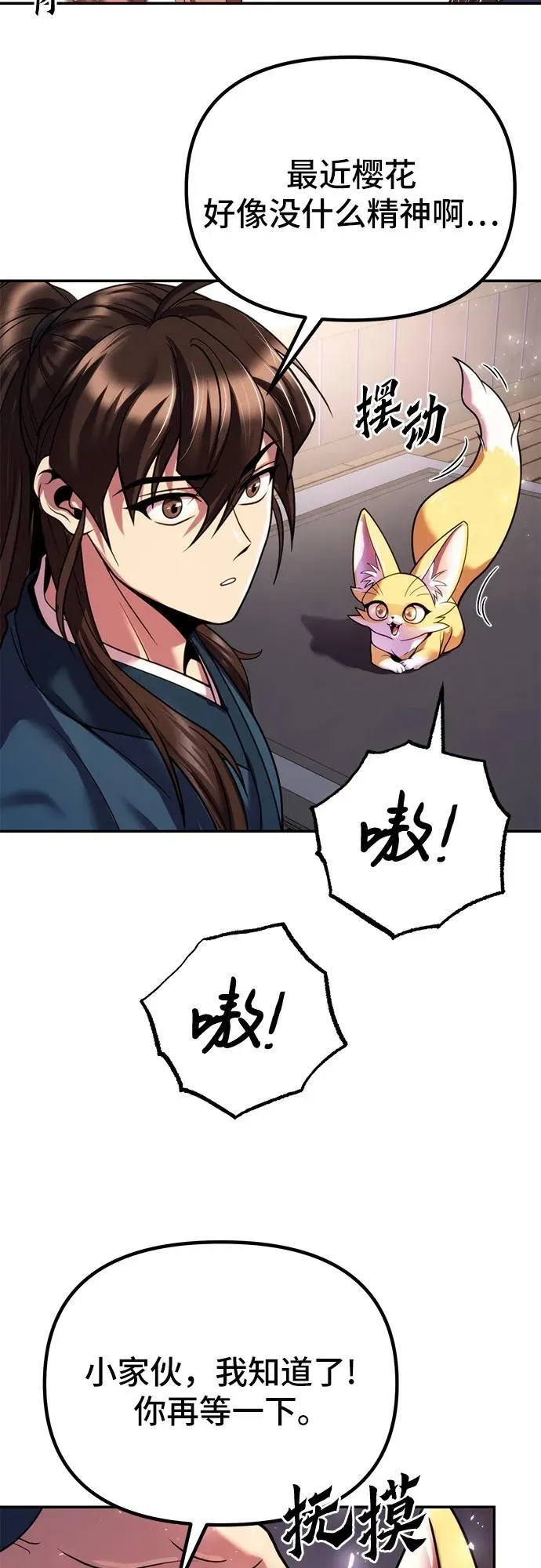 第29话 第79页