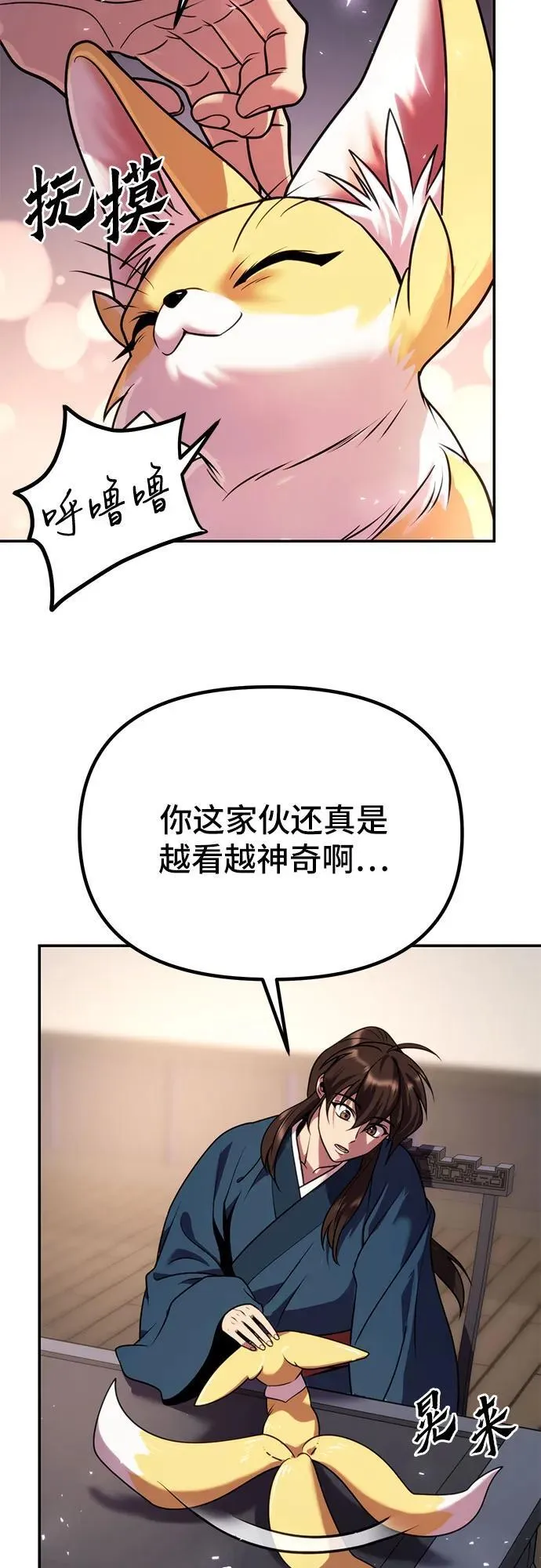 第29话 第80页
