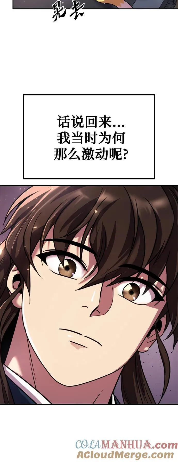 第29话 第81页