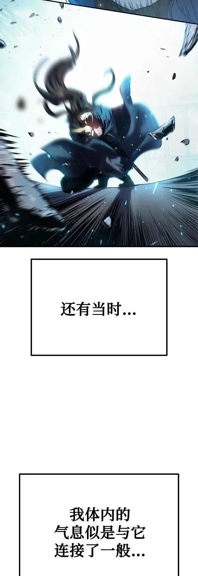 第29话 第83页