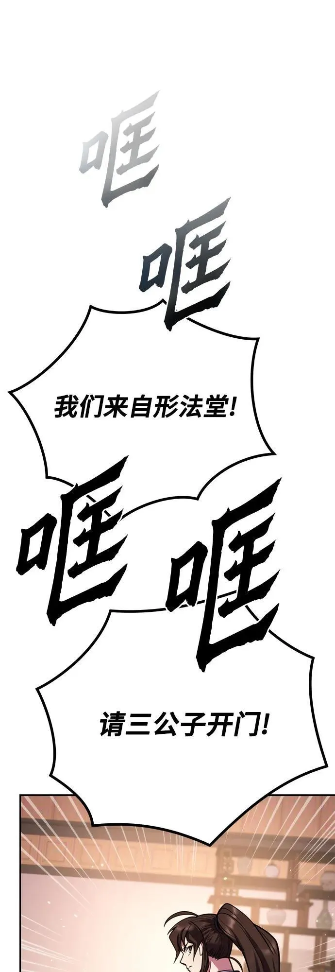 第29话 第87页
