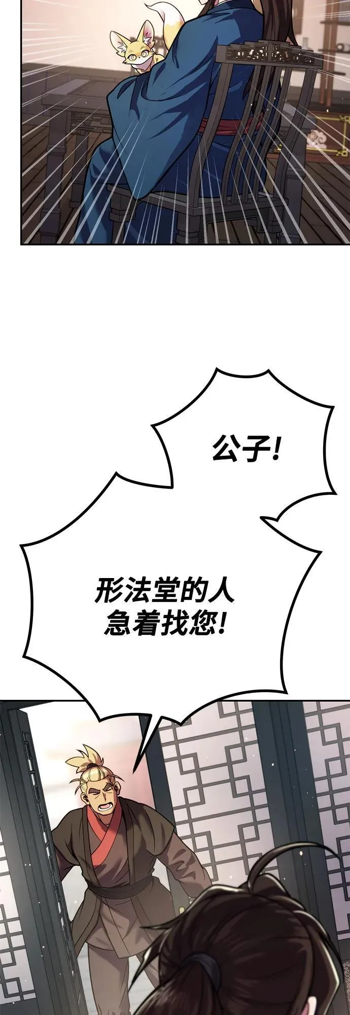 第29话 第88页