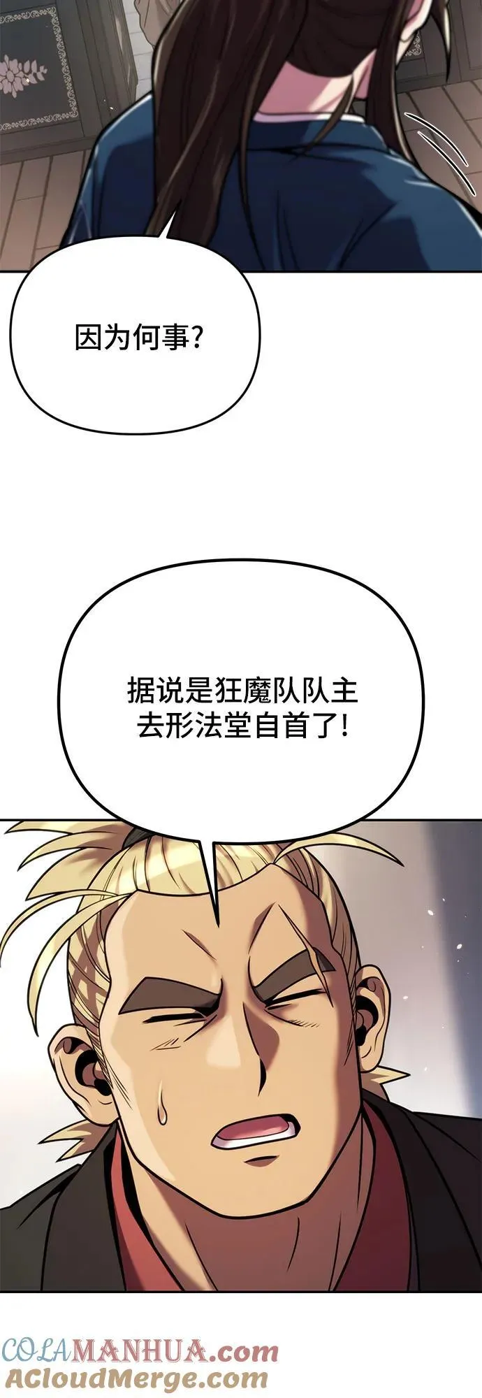 第29话 第89页