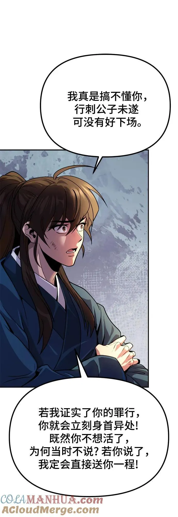 第29话 第97页