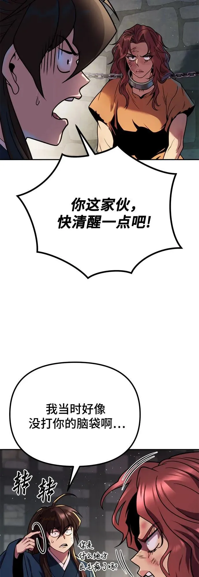第29话 第99页