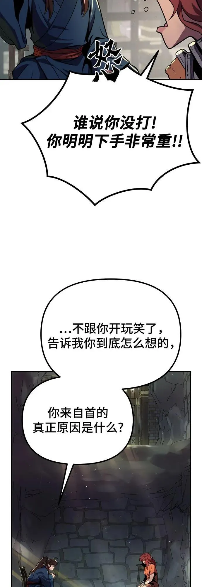 第29话 第100页