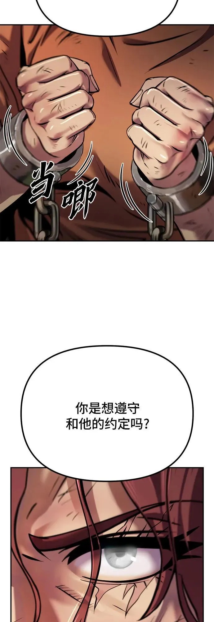 第29话 第103页