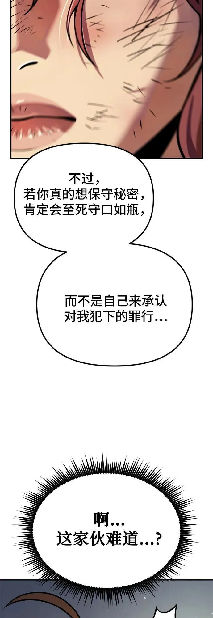 第29话 第104页