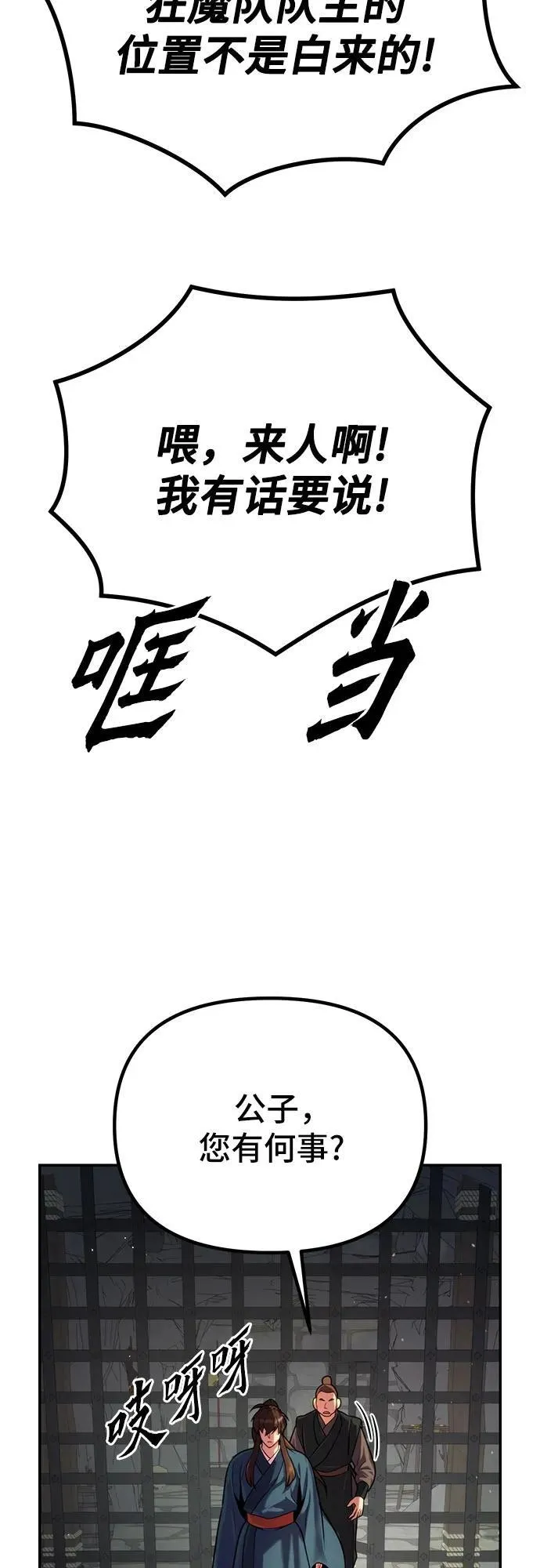 第29话 第107页