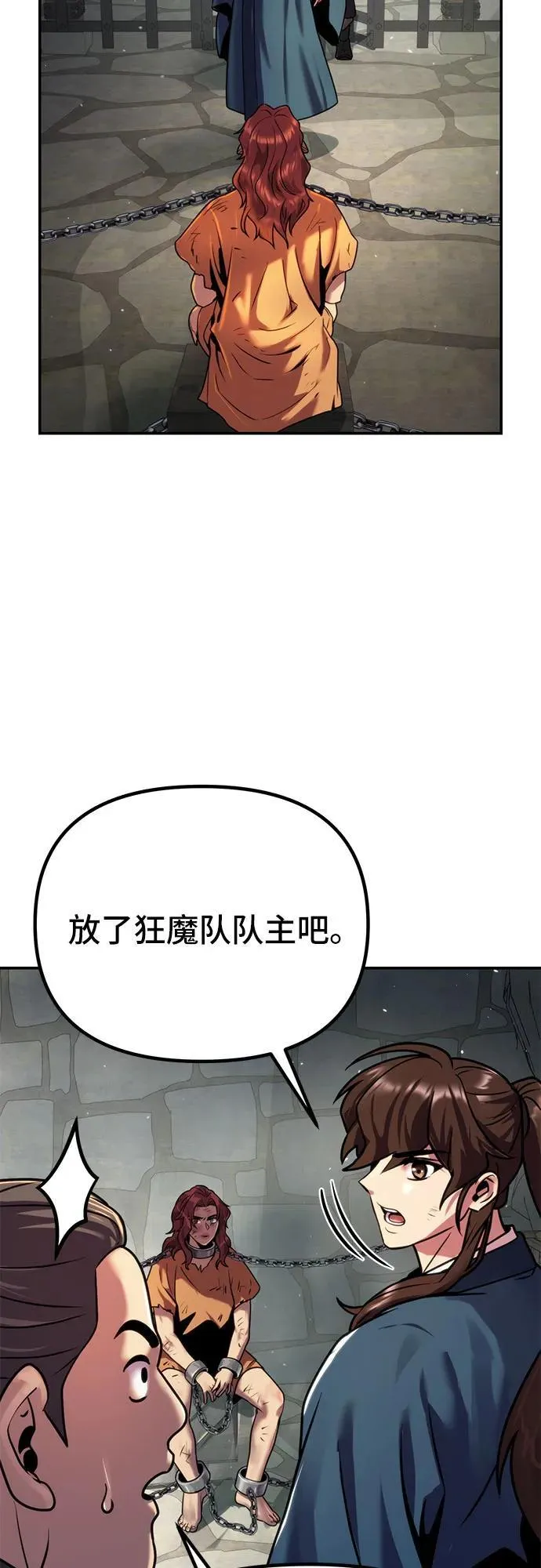 第29话 第108页