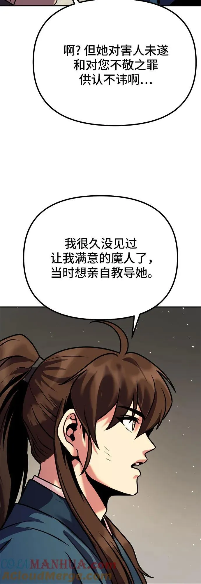 第29话 第109页