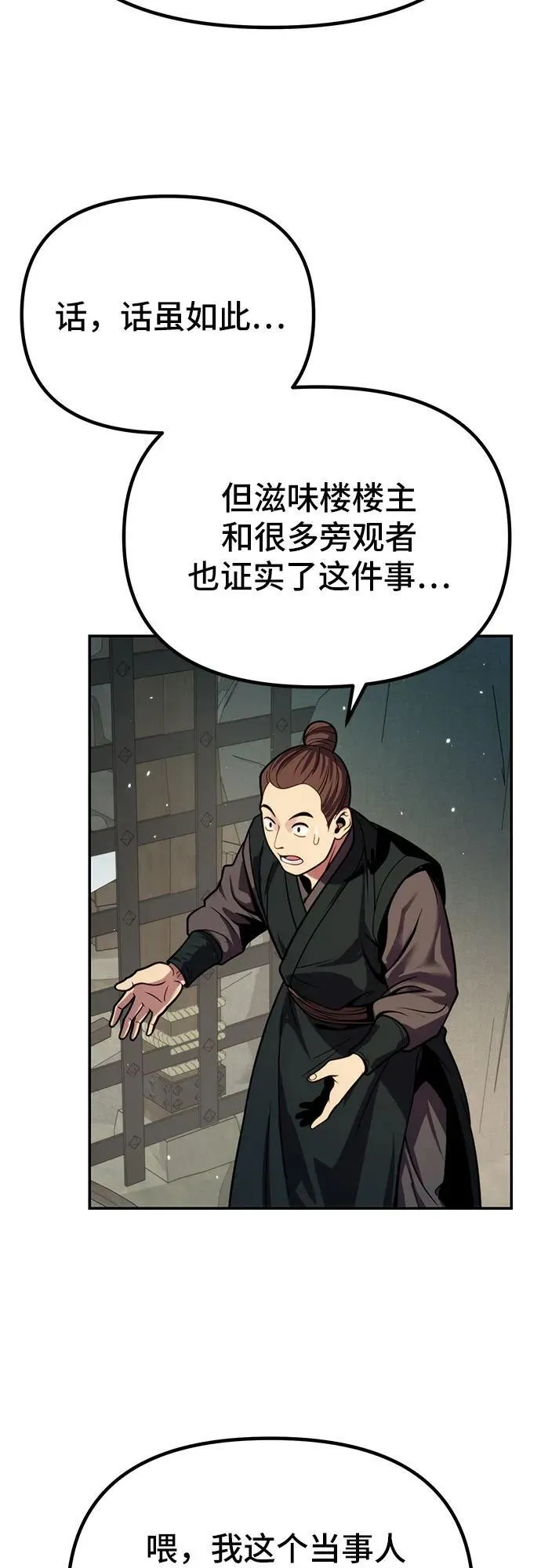 第29话 第112页