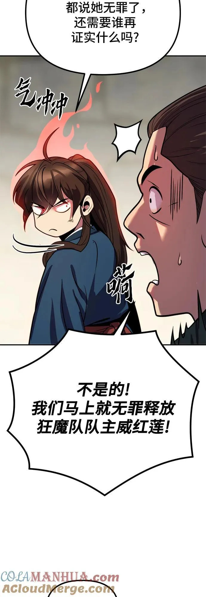 第29话 第113页
