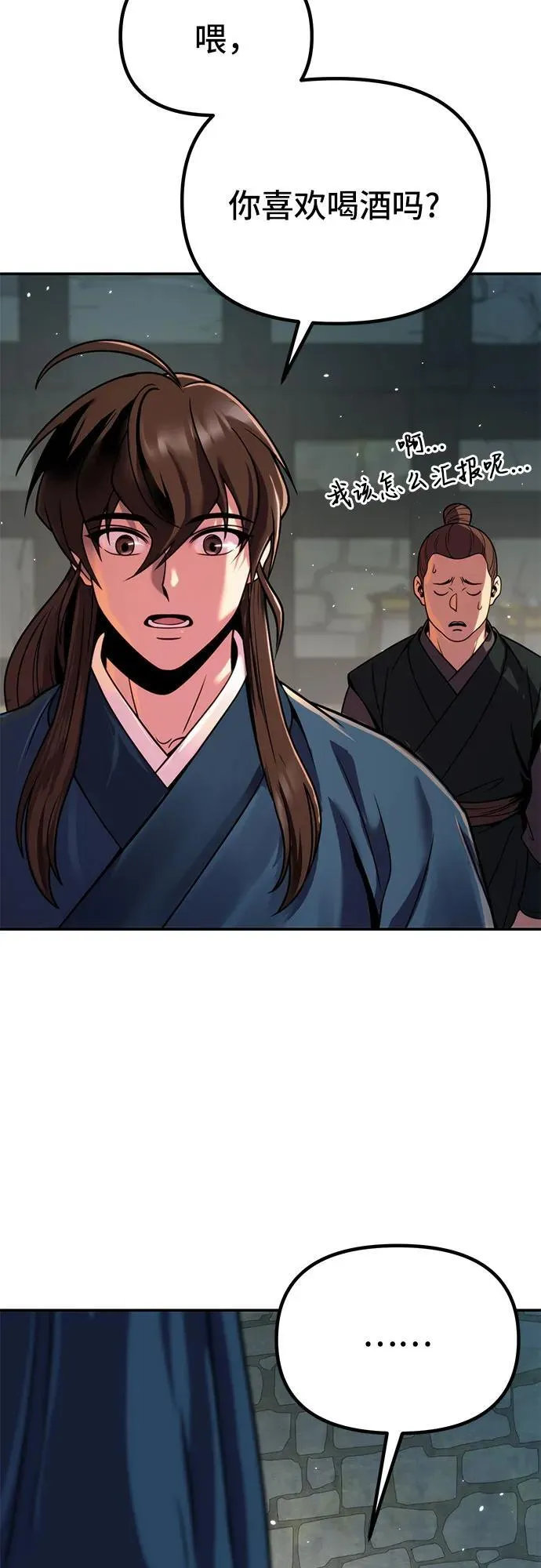 第29话 第114页
