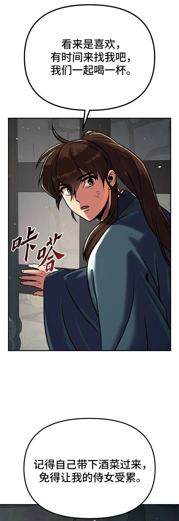 第29话 第116页