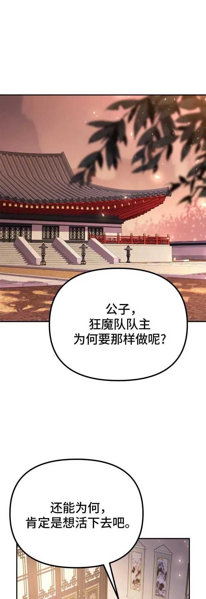 第30话 第2页