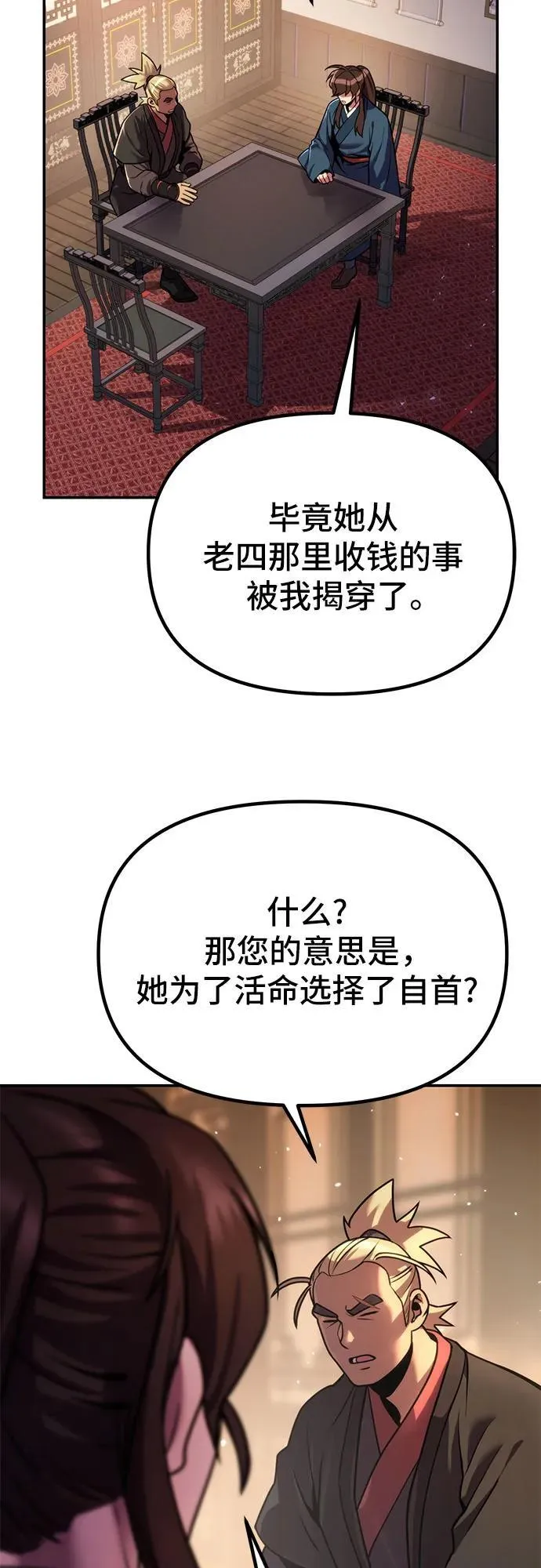 第30话 第3页