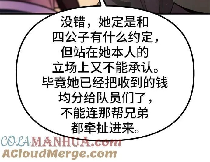 第30话 第4页