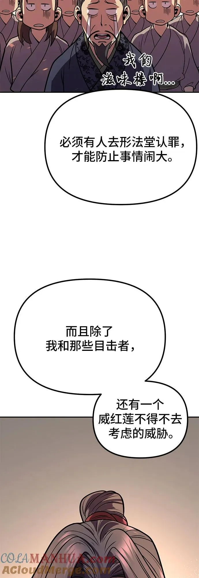 第30话 第7页