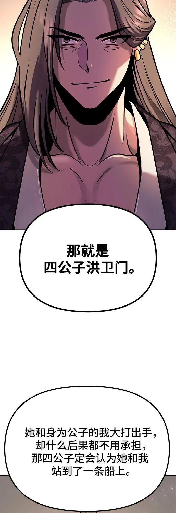 第30话 第8页