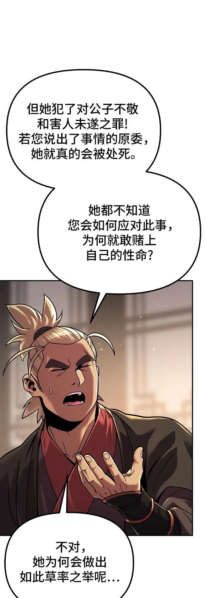 第30话 第11页